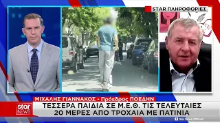 Πατίνια: «Μάστιγα» τα τροχαία με παιδιά – Τέσσερα σε ΜΕΘ μέσα σε 20 ημέρες