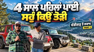 Prime Vlog (78) || 4 ਸਾਲ ਪਹਿਲਾਂ ਪਾਈ ਸਹੁੰ ਕਿਉਂ ਤੋੜੀ || CHANDIGARH TO LADAKH || Part 1