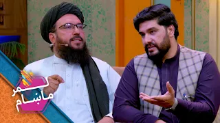 Lemar Makham with Enayatullah Adil | لمر ماښام له عنایت الله عادل سره