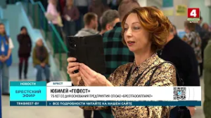 ЮБИЛЕЙ «ГЕФЕСТ»