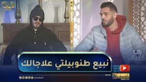 رانا حكمناك / الممثّل الياس تزيّر قلبو على زهير قالو نبيع الطنوبيل ونمدلك دراهمها