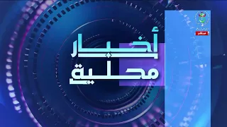Local News | 07/26/2026
