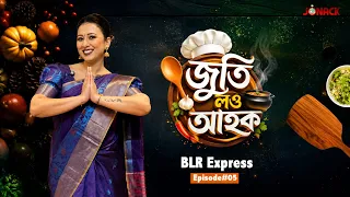 JUTI LOU AHOK || Food Show || BLR Express || Jonack TV