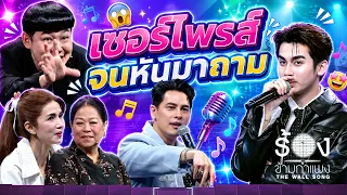 So surprised that she had to turn and ask DJ Nui #TheWallSong #TheWallSong