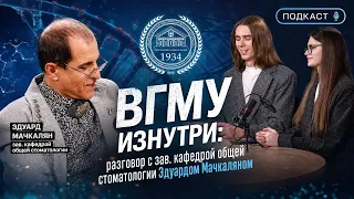 Eduard Machkalyan on Dentistry, Students, and Teaching Methods | VSMU Formula