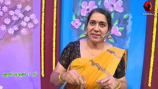 പായസത്തിന്റെ മധുരലോകത്തിലേക്കൊരു രുചിയാത്ര | Payasarani | Lekshmi Nair | Kairali tv