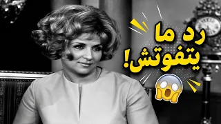 أجرأ سؤال اتوجه لصباح... وردها كان غير متوقع!😳