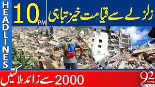 Earthquake Devastation: Over 2,000 Reported Dead in Massive Disaster | 92 News HD