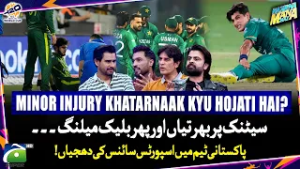 Neglecting player's minor injury! - How sports science being neglected? - Haarna Mana Hai - Geo News