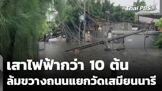 More than 10 utility poles collapse, blocking the road at Wat Samian Nari intersection