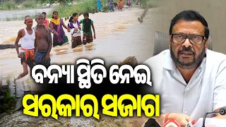 Odisha Govt Holds High-Level Meeting on Floods; Next 24 Hours Critical, says Minister | Kalinga TV
