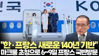 President Lee Jae-myung to Make State Visit to France from the 6th to the 9th at Macron's Invitat...
