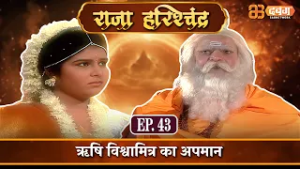 ऋषि विश्वामित्र का अपमान |राजा हरिश्चंद्र| Raja Harishchandra Ep 43 @Dabangg TV      ​