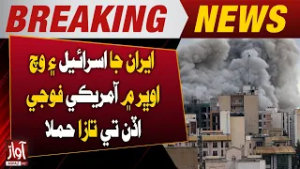 Iran Strikes US Bases in Israel & Middle East | BreakingNews