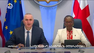 საფინანსო სექტორის მდგრადობა