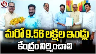 CM Revanth Urges Union Minister Shivraj Singh To Sanction 9.56 Lakh Houses Under PMAY-G | V6 News
