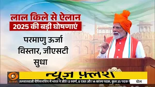 2014 से 2025 तक  PM Modi के बड़े ऐलान | लाल किले से तय हुई भारत की दिशा | Independence Day
