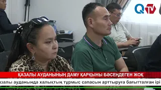 THE PACE OF DEVELOPMENT IN KAZALY DISTRICT HAS NOT SLOWED DOWN