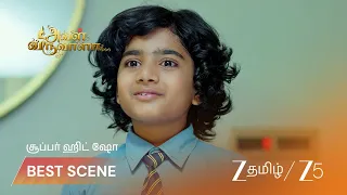 Aval Varuvala | EP - 572 | Best Scene 1 | Jul 28 2026 | Zee Tamil
