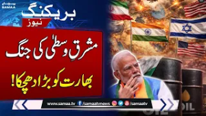 Iran US Israel War | Economic Trouble for India as Middle East Conflict Escalates | Breaking News