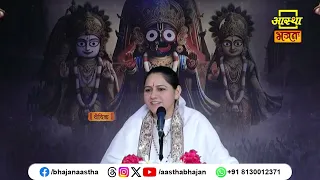 कथा सुनने से जीवन में क्या प्रभाव पड़ता है ?।Pujya Devi Hemlata Shastri Ji#bhagwatkatha