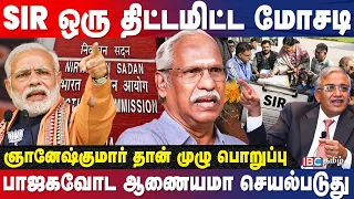 பறிபோகும் உரிமை. SIR-யில் நடந்த குளறுபடிகள்? | SIR | PM Modi | Gyanesh Kumar | Ayyanathan Interview