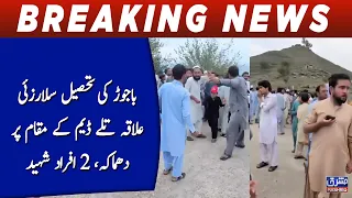 Breaking News: Deadly Blast in Bajaur Leaves 2 Dead