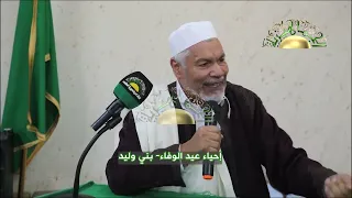 ملتقى عيد الوفاء - بني وليد
