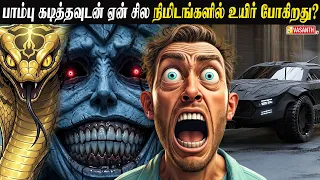 Bulletproof Glass எப்படி வேலை செய்கிறது? | Therinthu Kolvom | Vasanth TV