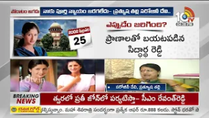 అసలు ప్రత్యూష కేసులో ఏం జరిగిందంటే..!  | Special Story on Prathyusha Case | 10tv