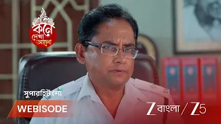 Kone Dekhaa Alo | EP - 209 | Webisode 3 | Jun 16 2026 | Zee Bangla