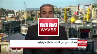 Lebanese Ministry of Health: 8,953 killed and 30,643 injured due to Israeli attacks since October...
