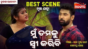 Mu Tamaku Stree Karibi  - Ete Dusta Tame Kebethu Hela | Jatra Best Scene | Tulasi | Alankar TV