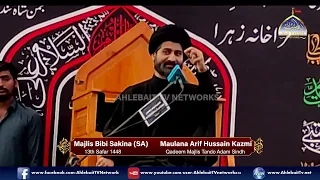 Majlis Shahadat Bibi Sakina (SA) | Maulana Arif Hussain Kazmi | 13th Safar 1448 | Tando Adam Sindh