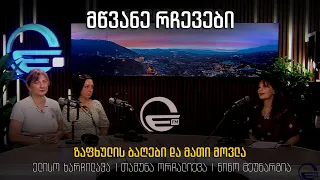 ზაფხულის ბაღები და მათი მოვლა - მწვანე რჩევები