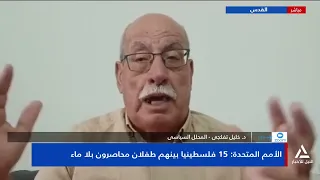 د. خليل تفكجى: نتنياهو وليد الأيدلوجية الإسرائيلة اليمينية التي تعتقد أن هذه الأرض إسرائيلية