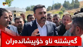 پەرلەمانتارانی نەوەی نوێ لە پەرلەمانی کوردستان گەیشتنە ناو خۆپیشاندەرانی پێنجوێن
