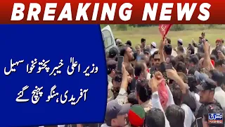 KP Chief Minister Sohail Afridi Arrives in Hangu | Latest Update