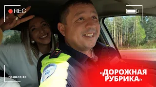 Скрытые камеры на дорогах города | «Дорожная рубрика»