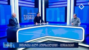 თავისუფალი სივრცე 2. 03. 2026