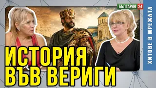 СКРИТАТА ИСТИНА ЗА БЪЛГАРИЯ. ВЕЛИЧИЕТО, КОЕТО ОФИЦИАЛНАТА ИСТОРИЯ ЗАЛИЧАВА.