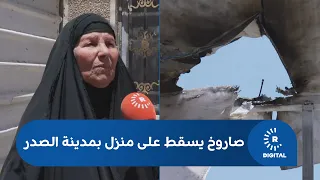 محاولة التصدي لمسيرة فوق القصر الحكومي تنتهي بسقوط صاروخ على مدينة الصدر