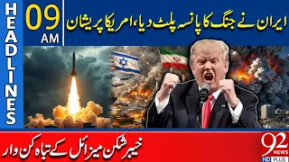 Iran Turns the Tide of War? Kheibar Shekan Missile Strikes Leave America Worried | 12 PM Headline