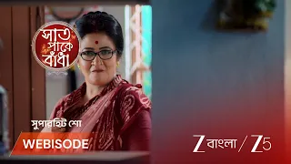Saat Pake Bandha | EP - 154 | Webisode 2 | Aug 19 2026 | Zee Bangla