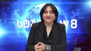 ირმა ინაშვილი   -  სტუდია №8