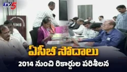 What is happening at NIMS? ACB Searches at NIMS Hospital Panjagutta Hyderabad || TV5 News