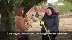 Community Cleanup Day