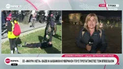 Σε ''μαύρη λίστα'' βάζει η αλβανική κυβέρνηση τους πρωταγωνιστές των επεισοδίων