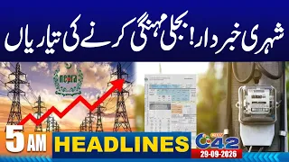 05AM News Headlines | 29 Sep 2026 | City 42