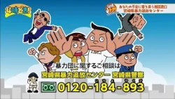 A Counseling Service That Supports Your Peace of Mind: "Miyazaki Prefecture Center for Eliminatio...